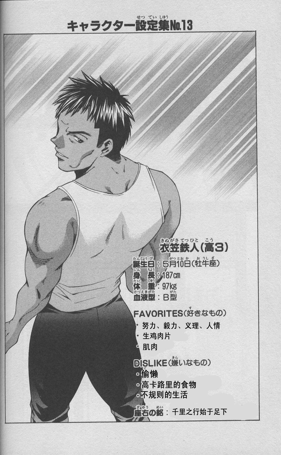 凉风 第6卷 第105页