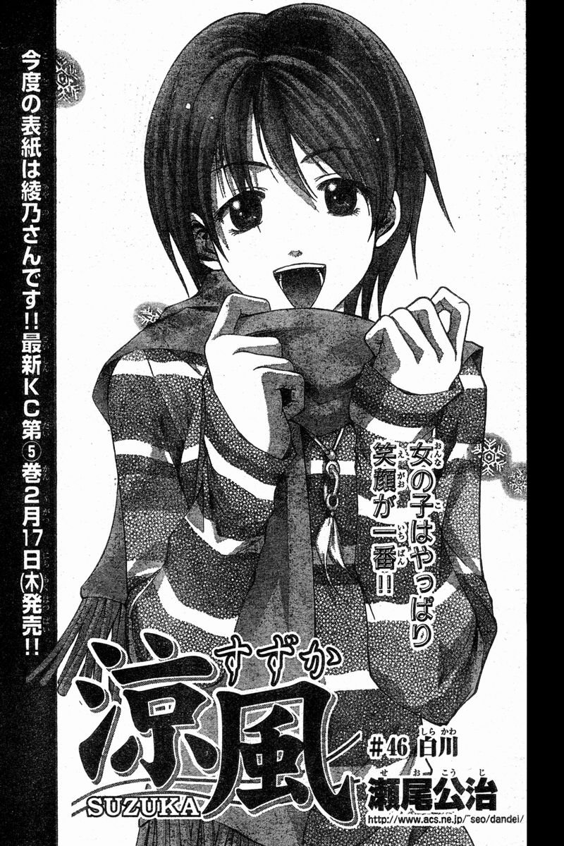 凉风 第6卷 第106页