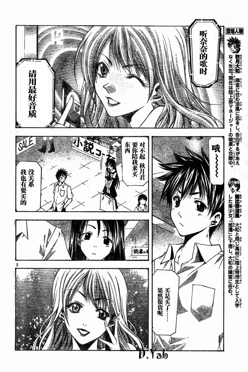 凉风 第6卷 第107页