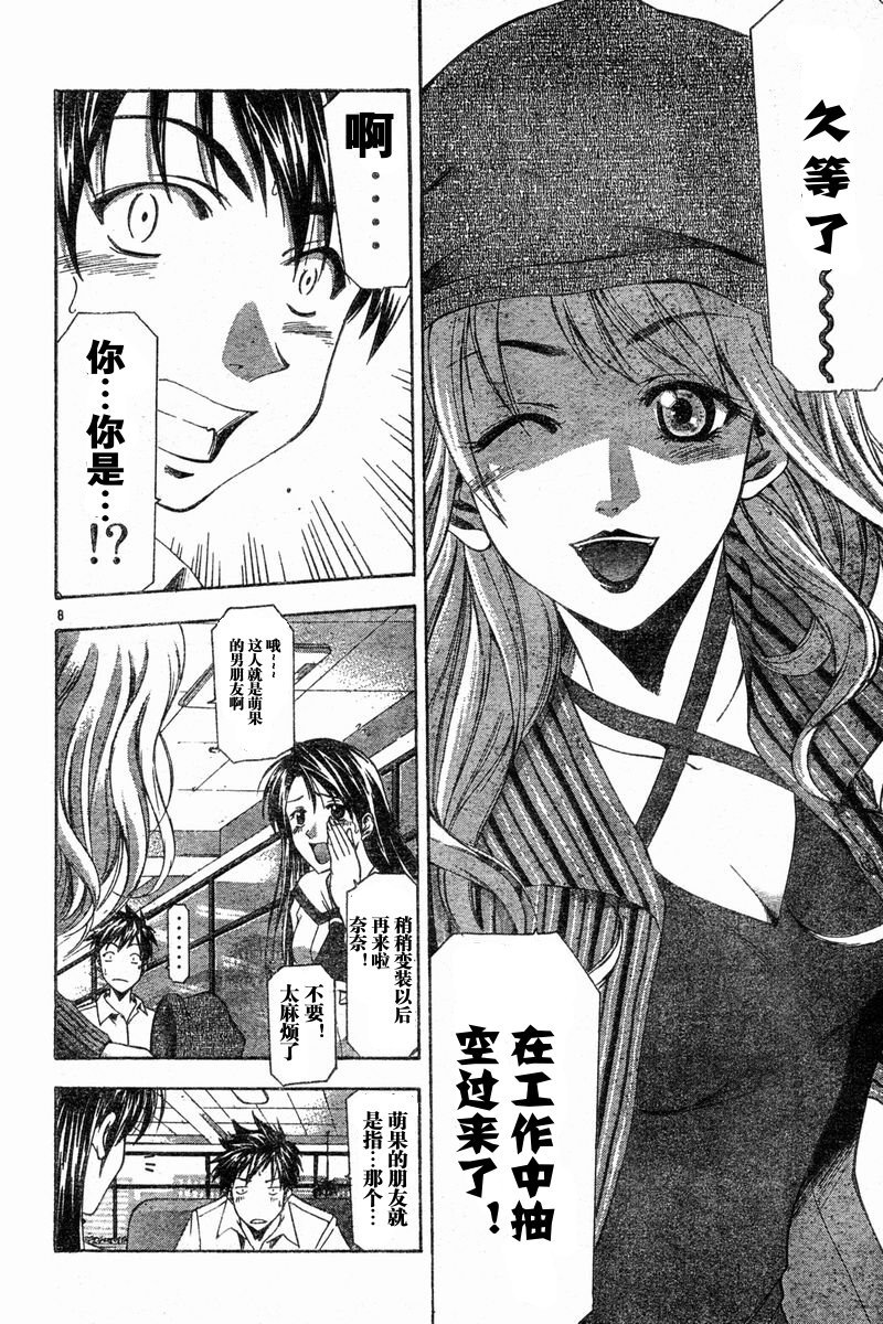 凉风 第6卷 第113页