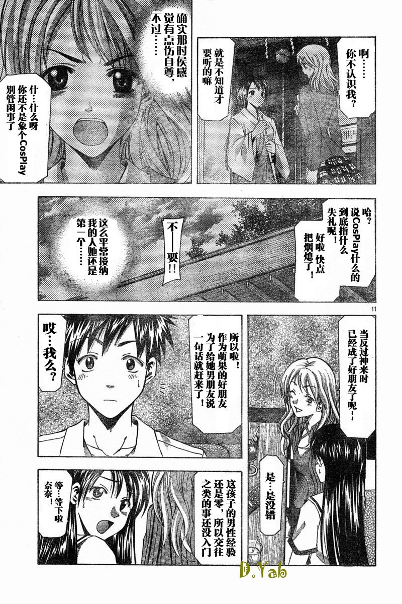 凉风 第6卷 第116页