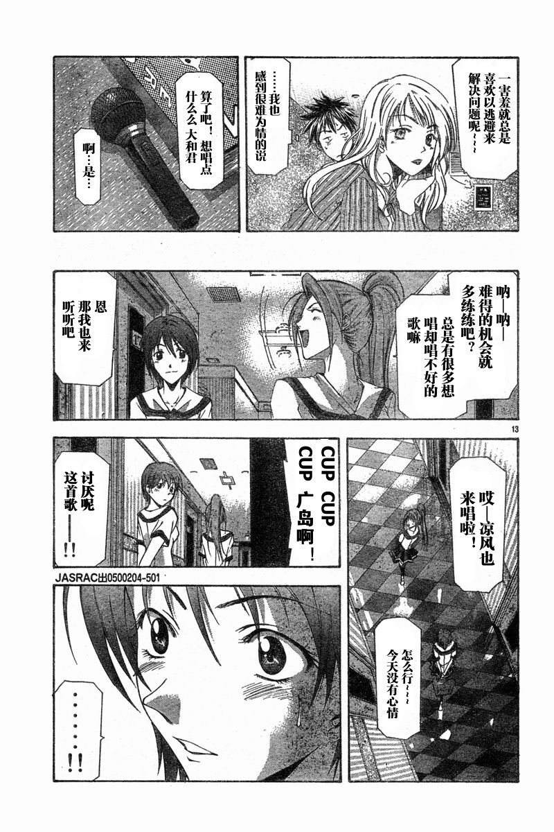 凉风 第6卷 第118页