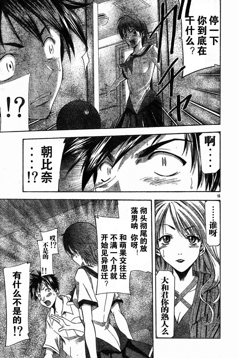 凉风 第6卷 第120页