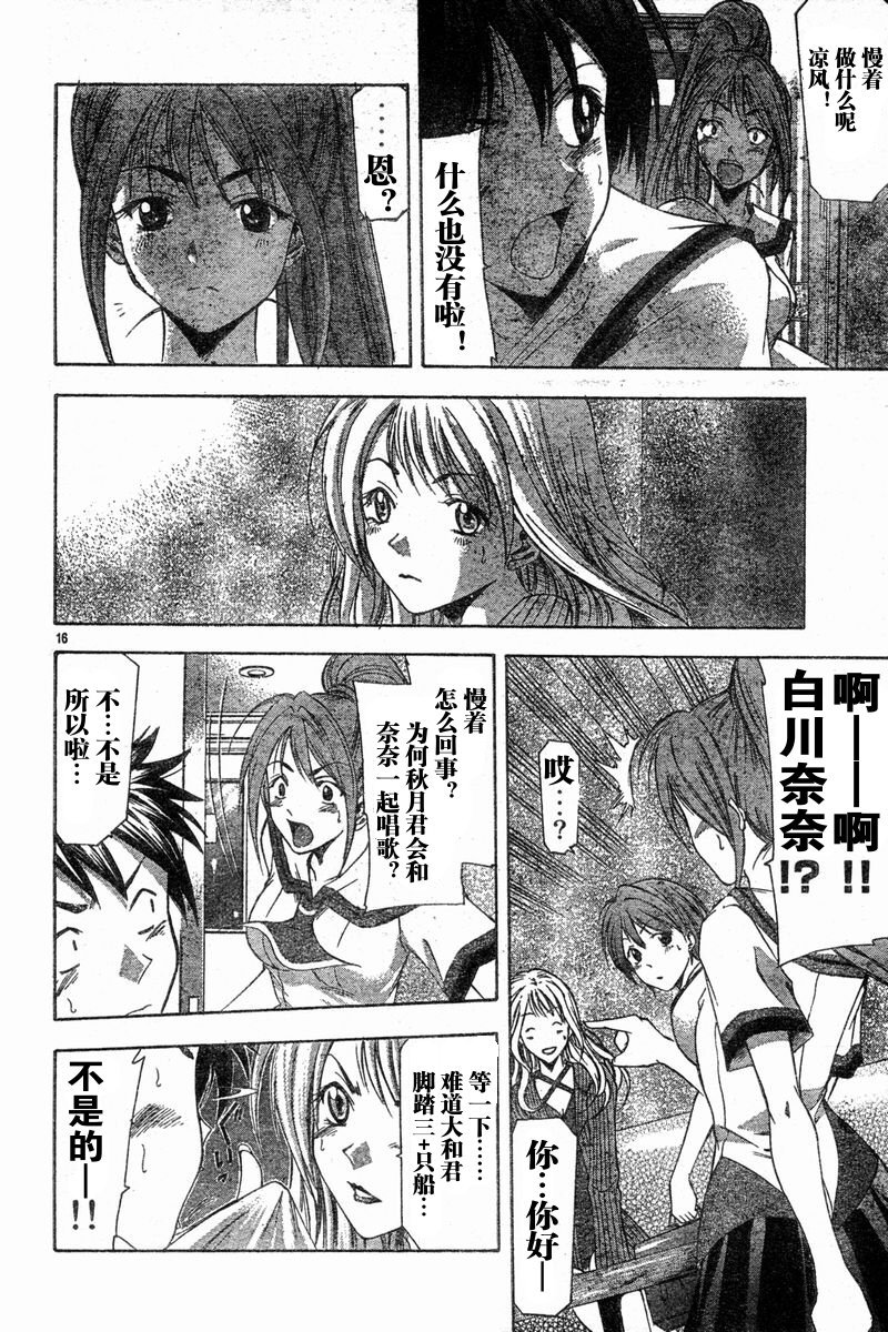 凉风 第6卷 第121页