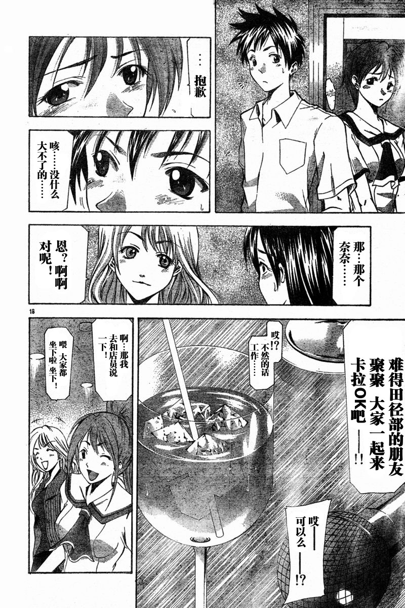 凉风 第6卷 第123页