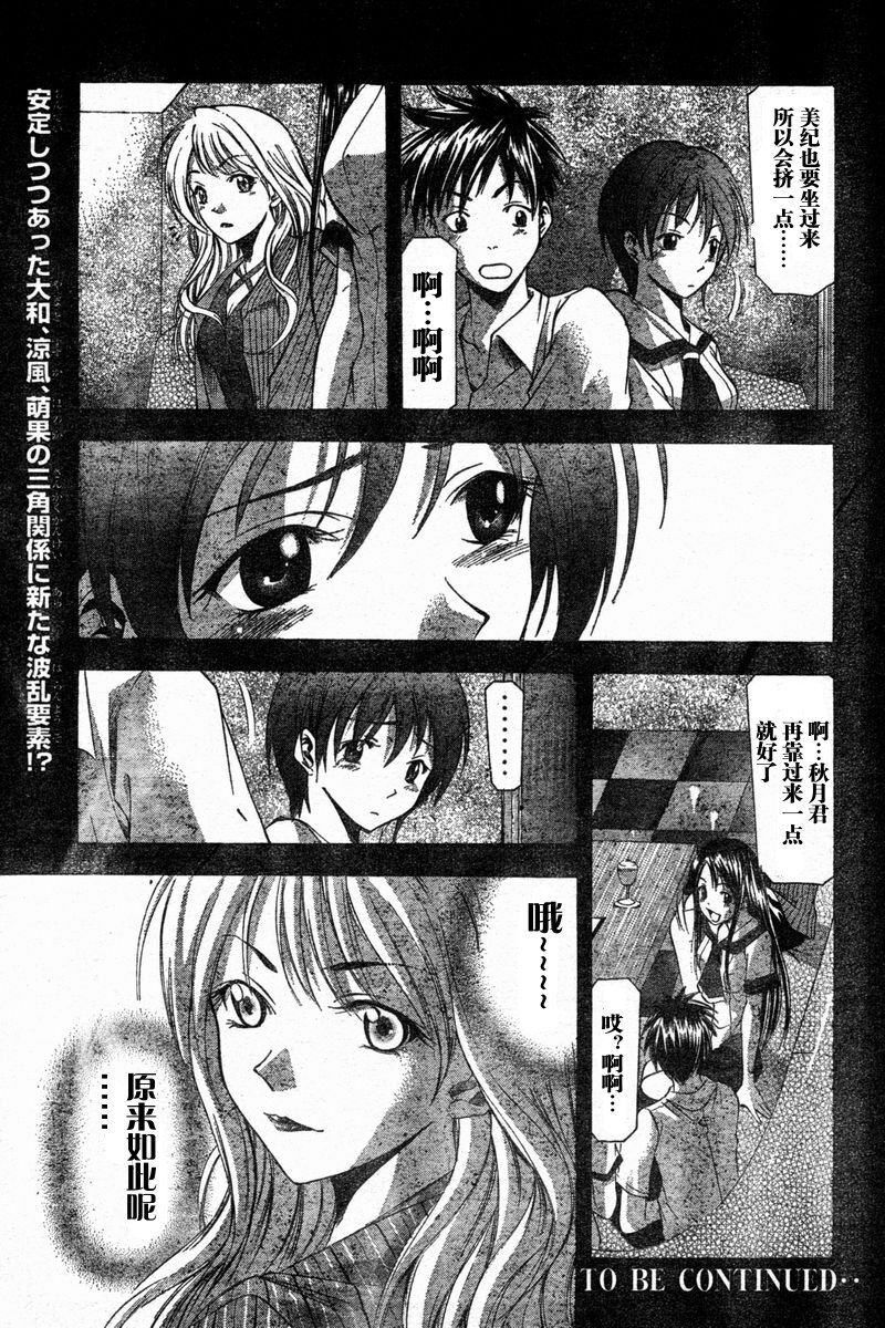 凉风 第6卷 第124页