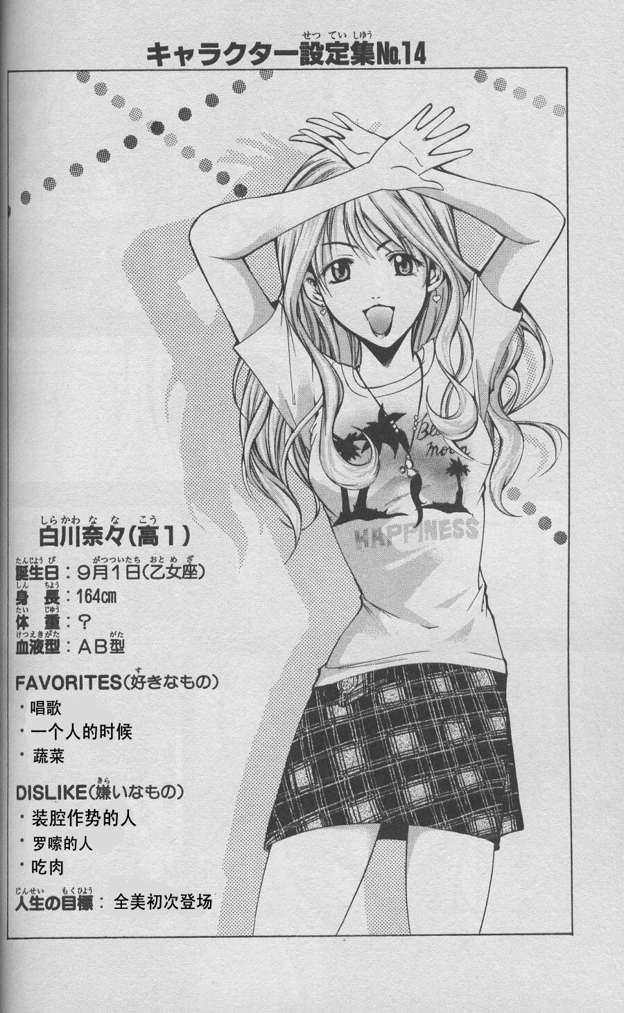 凉风 第6卷 第125页