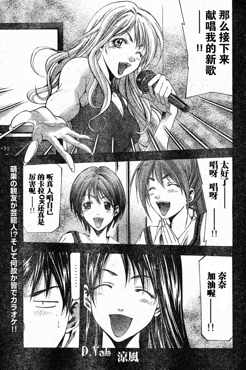 凉风 第6卷 第126页