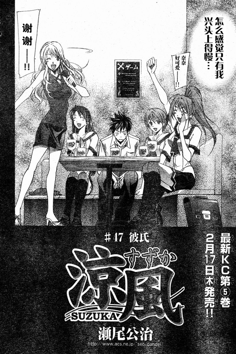 凉风 第6卷 第127页