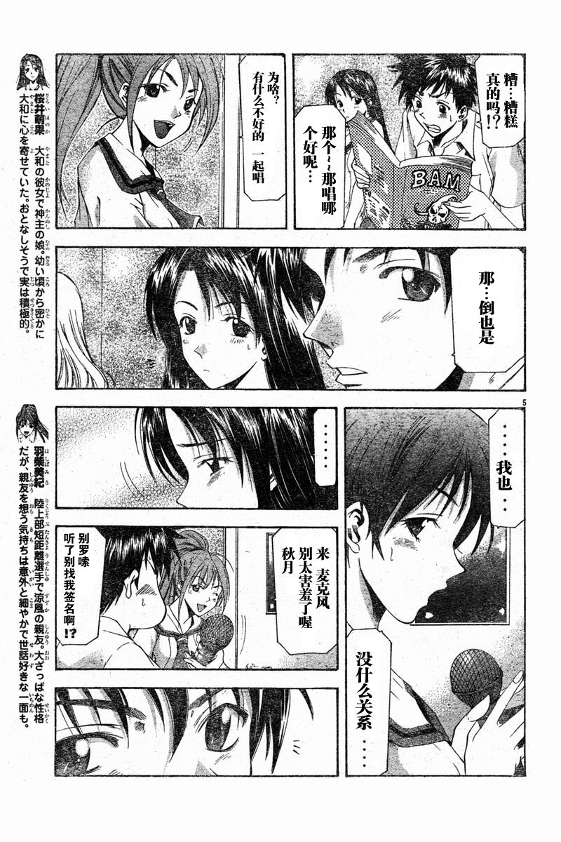 凉风 第6卷 第130页