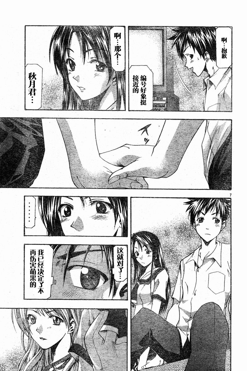 凉风 第6卷 第132页