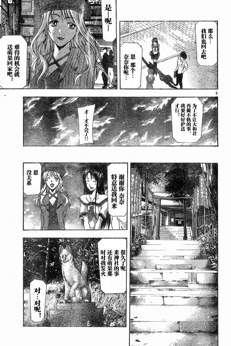 凉风 第6卷 第134页