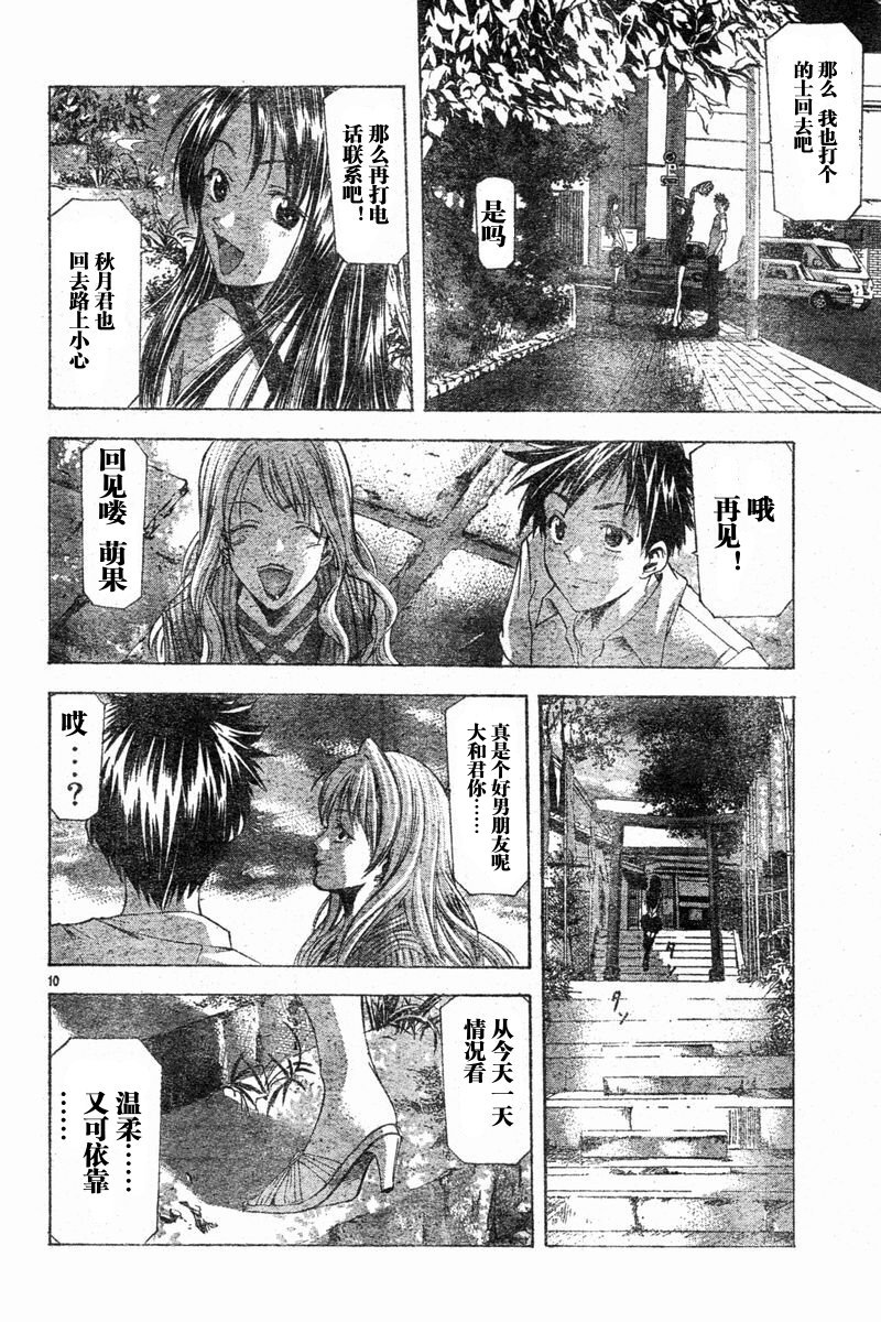 凉风 第6卷 第135页