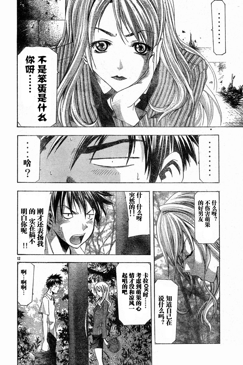 凉风 第6卷 第137页