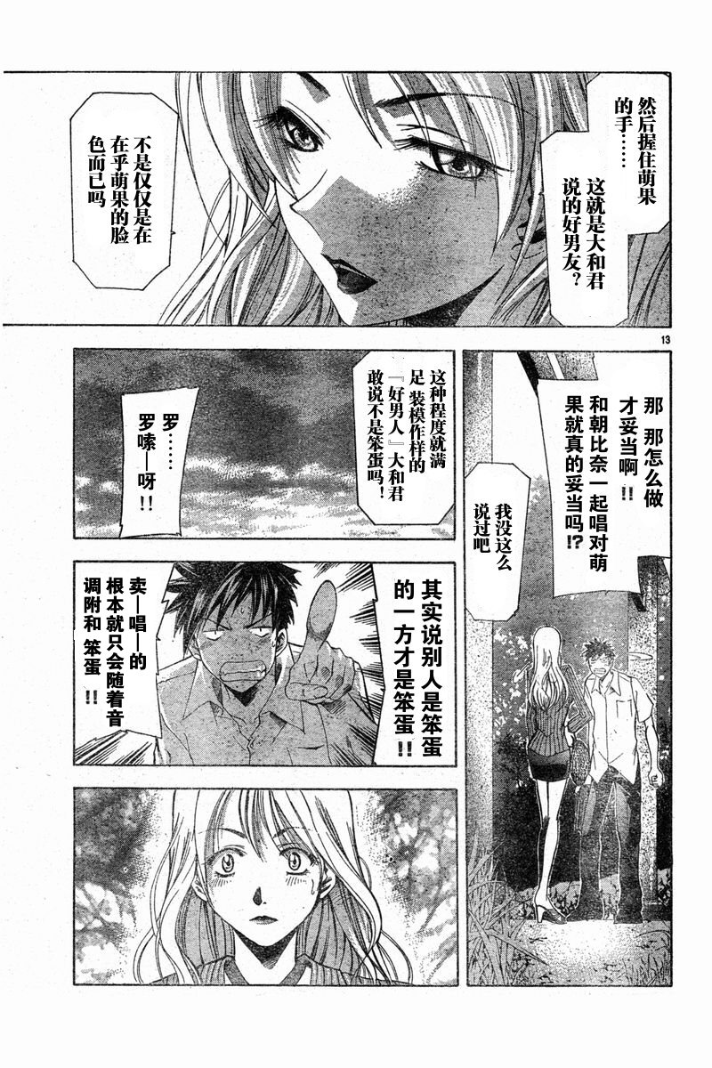 凉风 第6卷 第138页