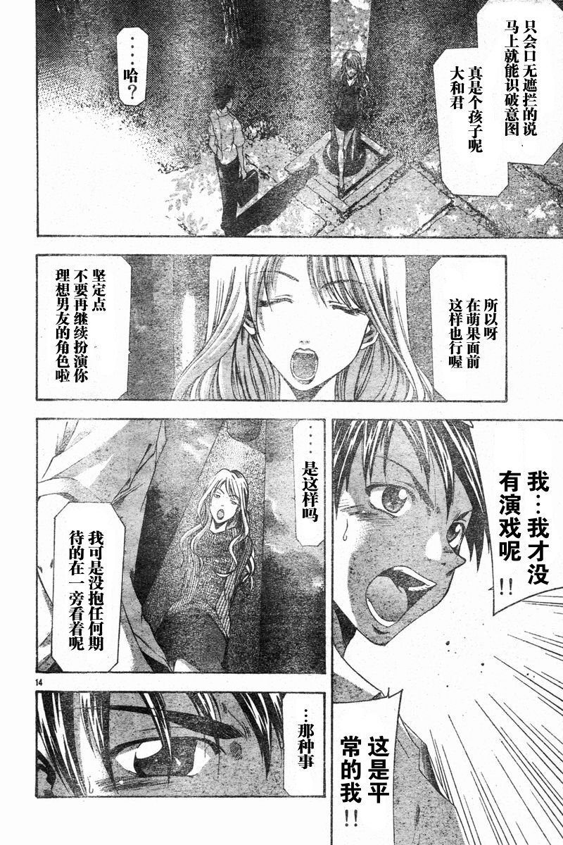 凉风 第6卷 第139页