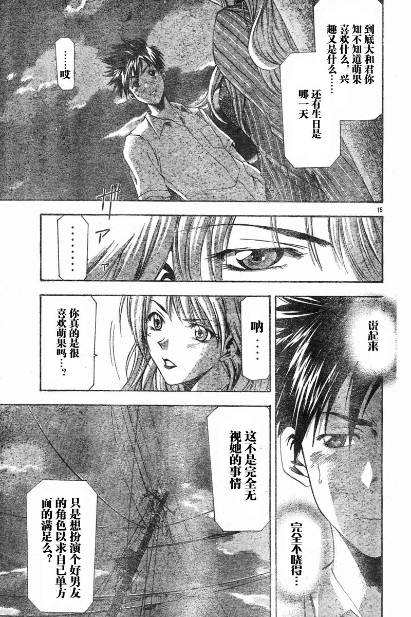 凉风 第6卷 第140页