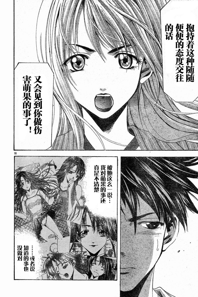 凉风 第6卷 第141页