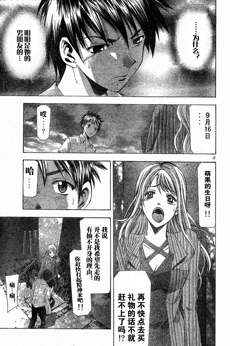 凉风 第6卷 第142页