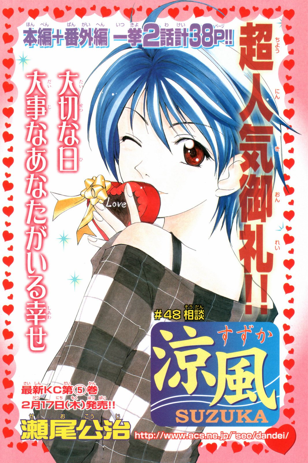 凉风 第6卷 第144页