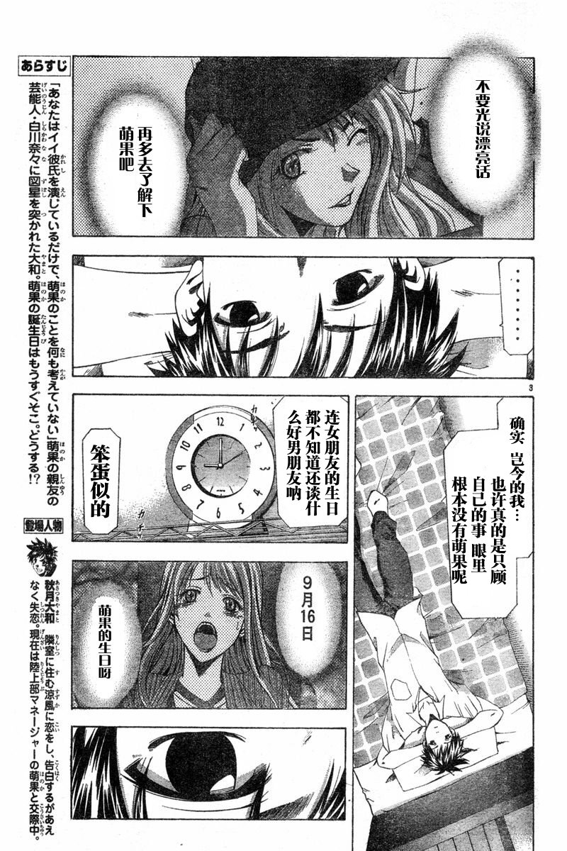 凉风 第6卷 第146页