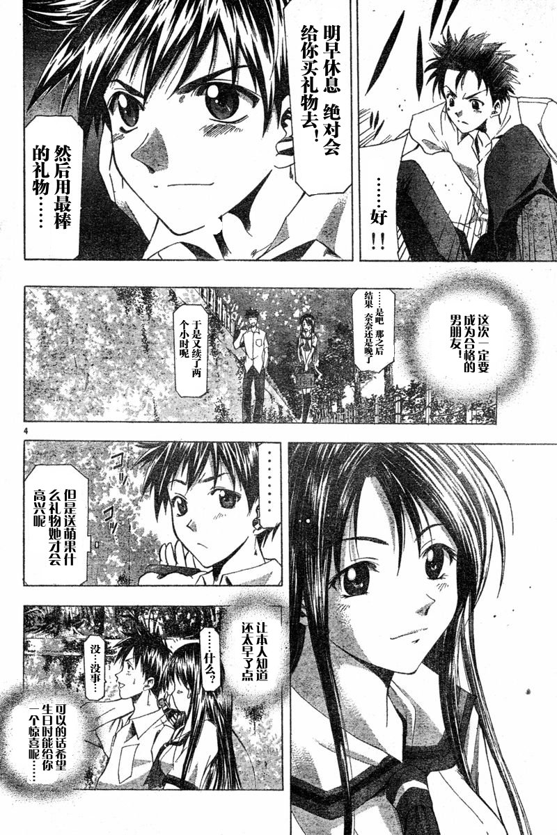 凉风 第6卷 第147页