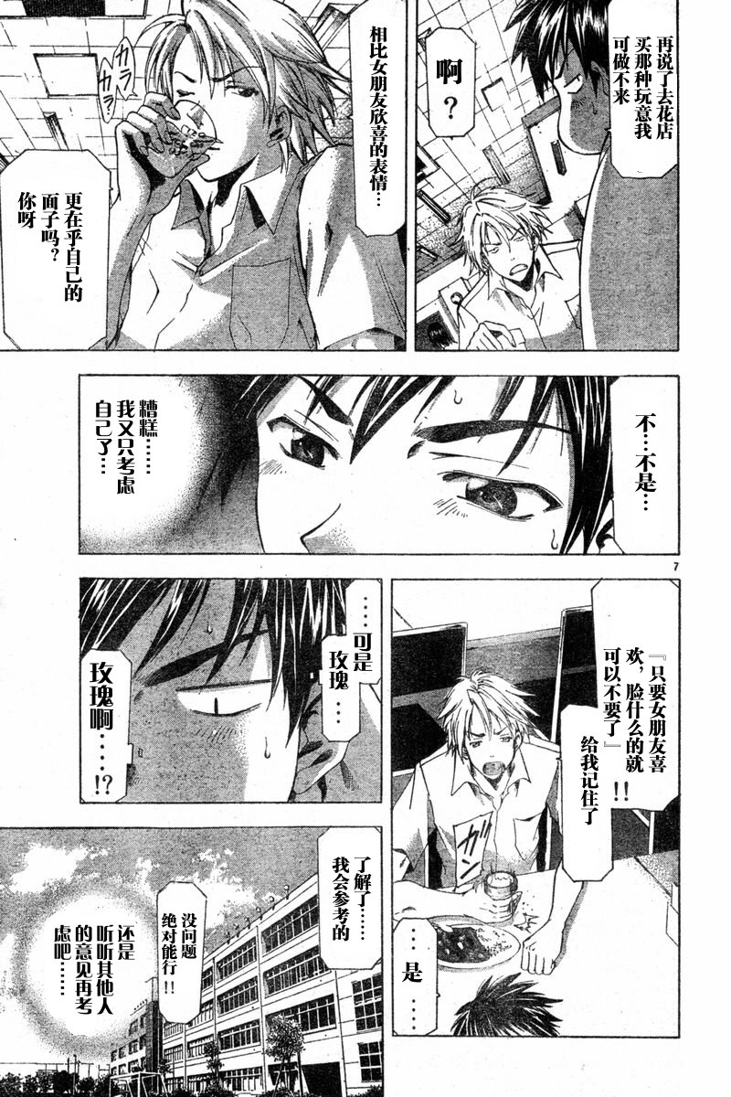 凉风 第6卷 第150页