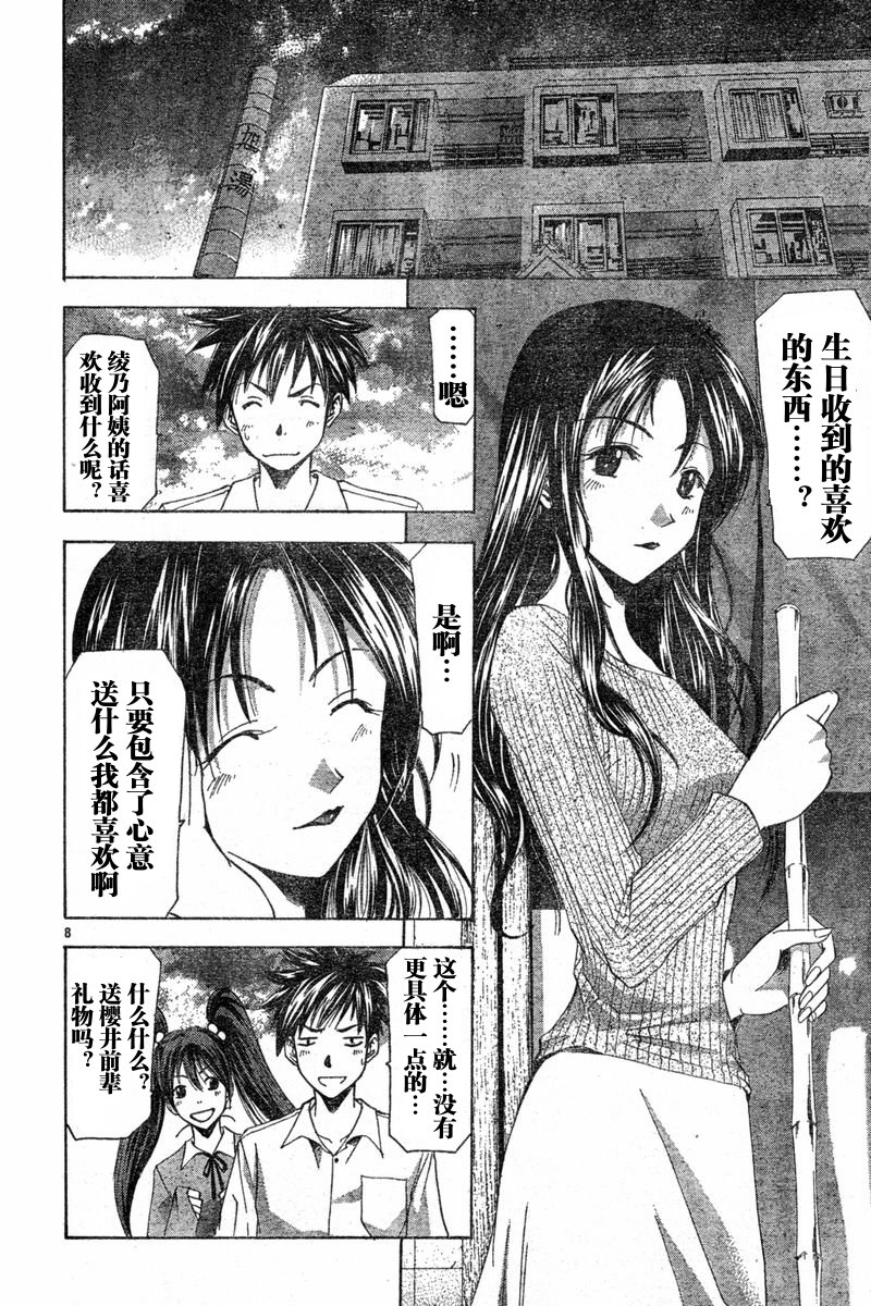 凉风 第6卷 第151页