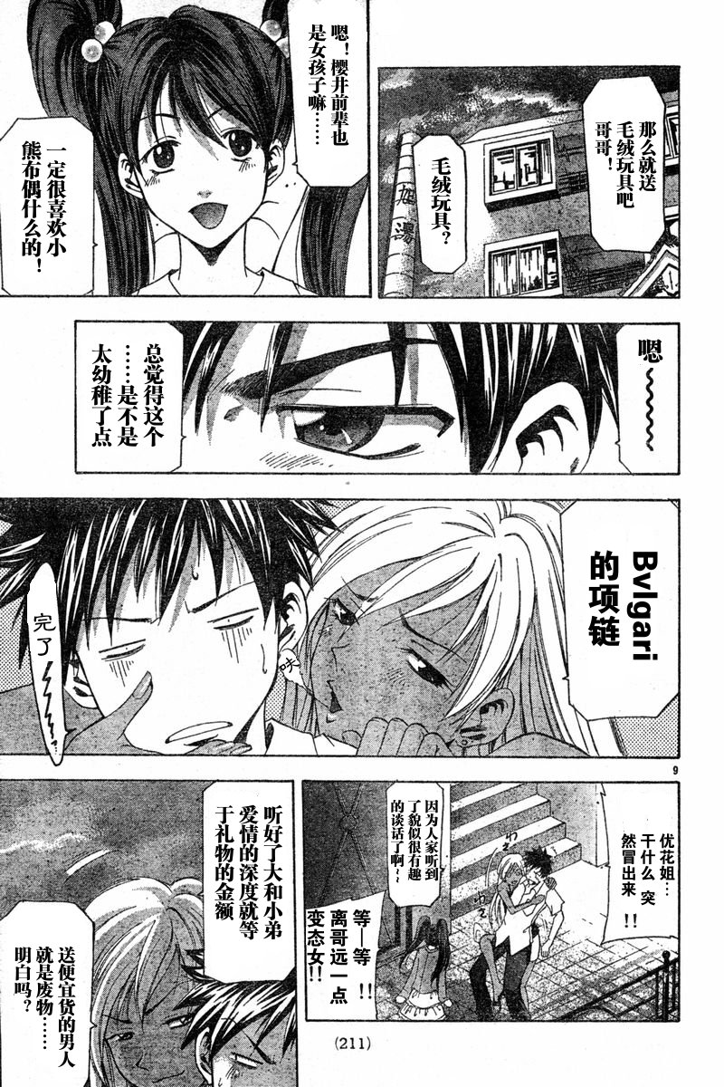 凉风 第6卷 第152页