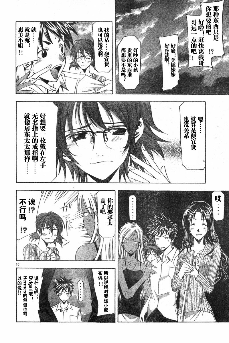 凉风 第6卷 第153页