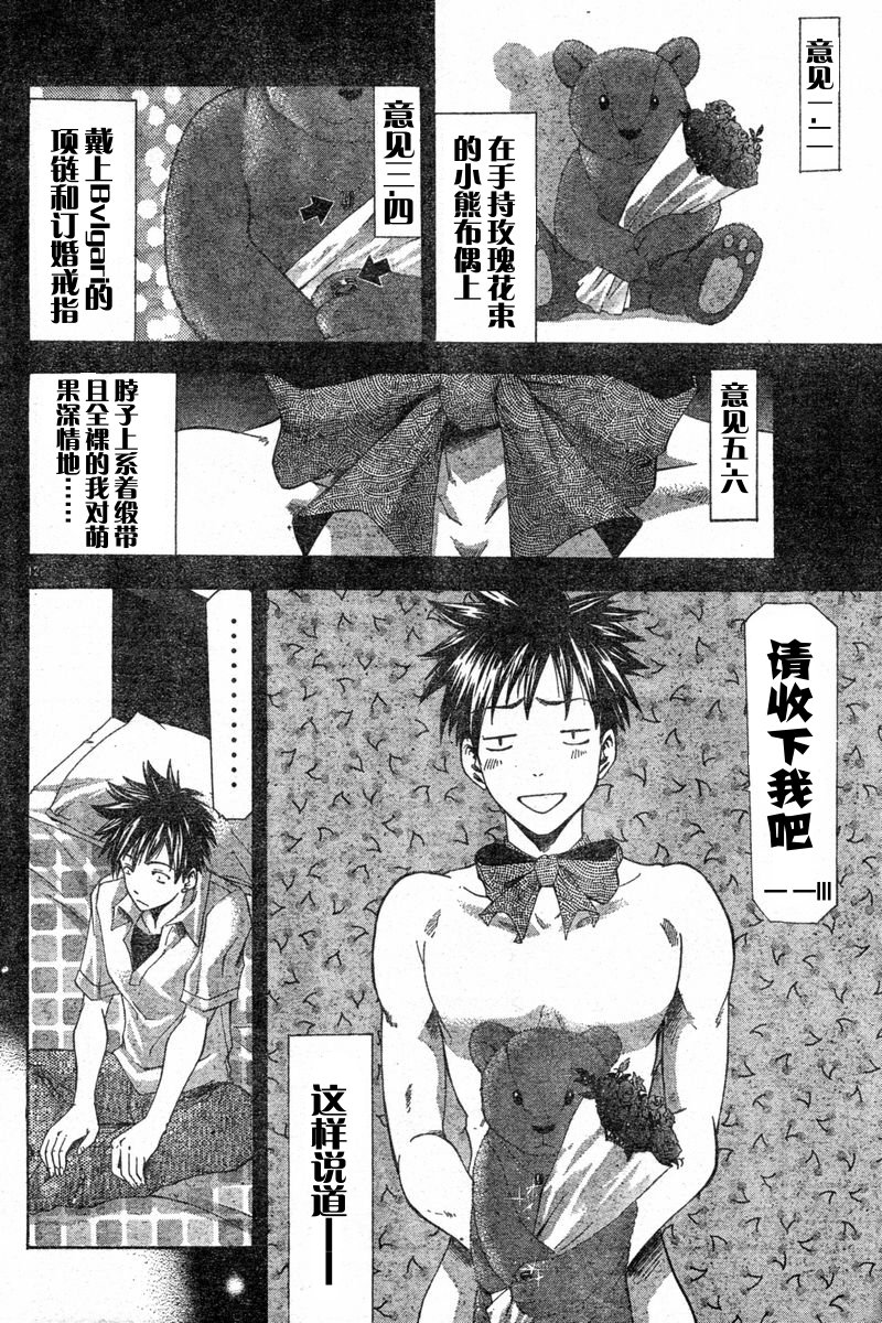 凉风 第6卷 第155页