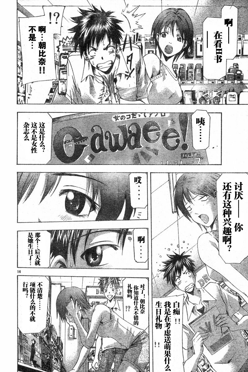 凉风 第6卷 第157页