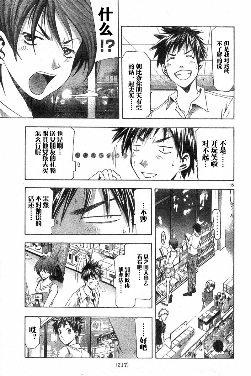 凉风 第6卷 第158页