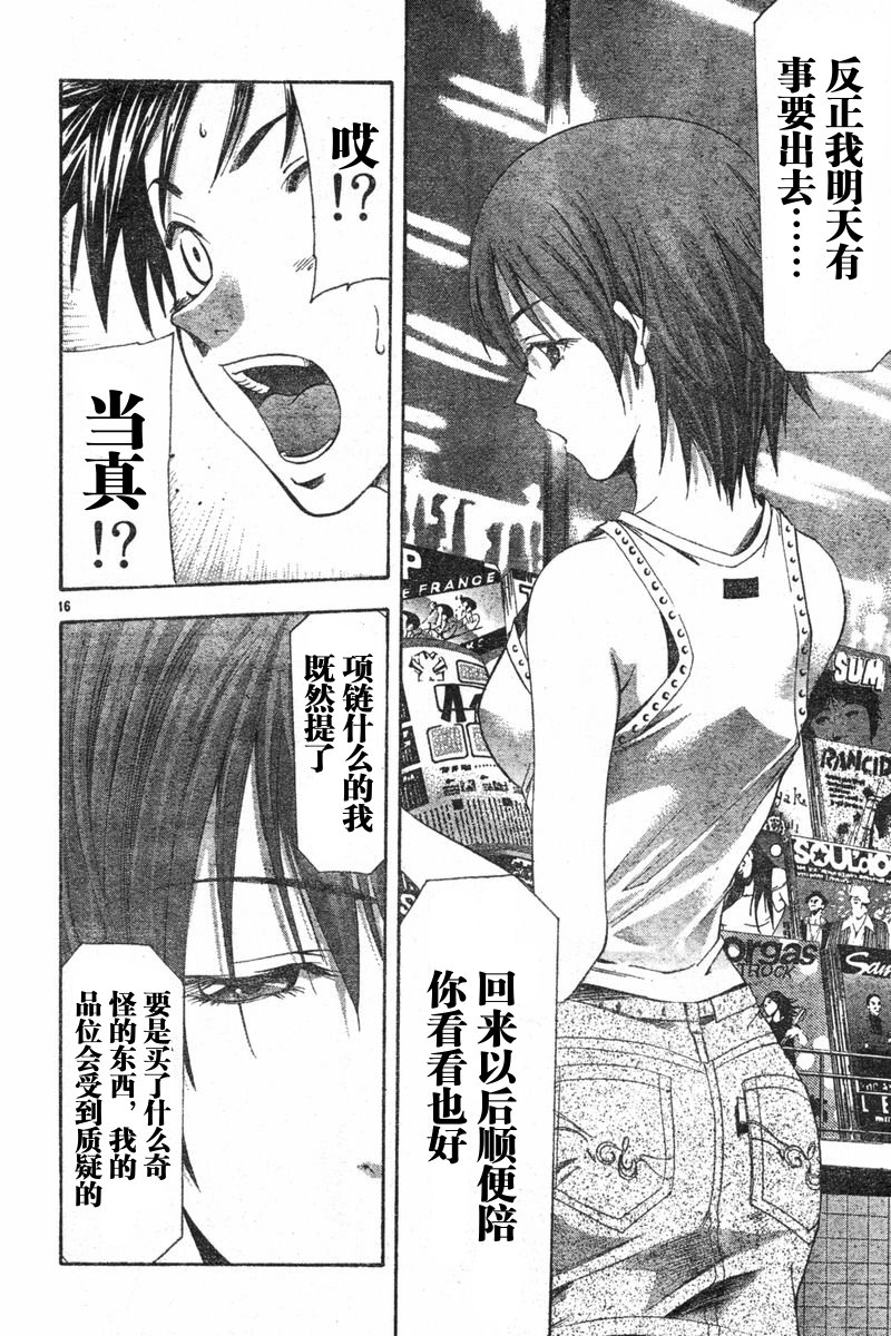 凉风 第6卷 第159页