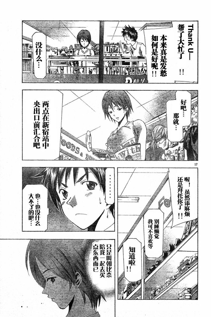 凉风 第6卷 第160页