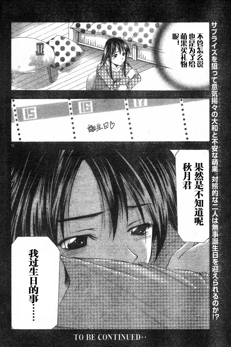 凉风 第6卷 第161页