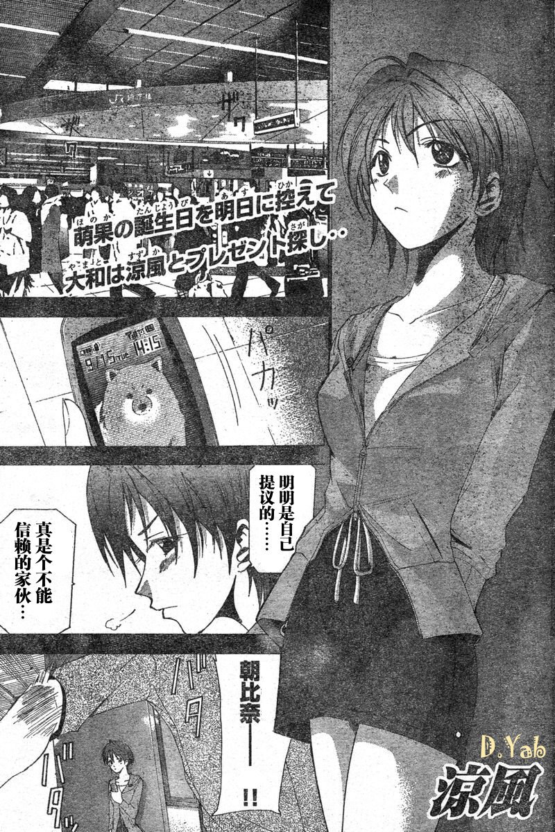 凉风 第6卷 第162页