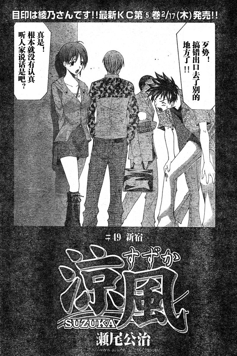 凉风 第6卷 第163页