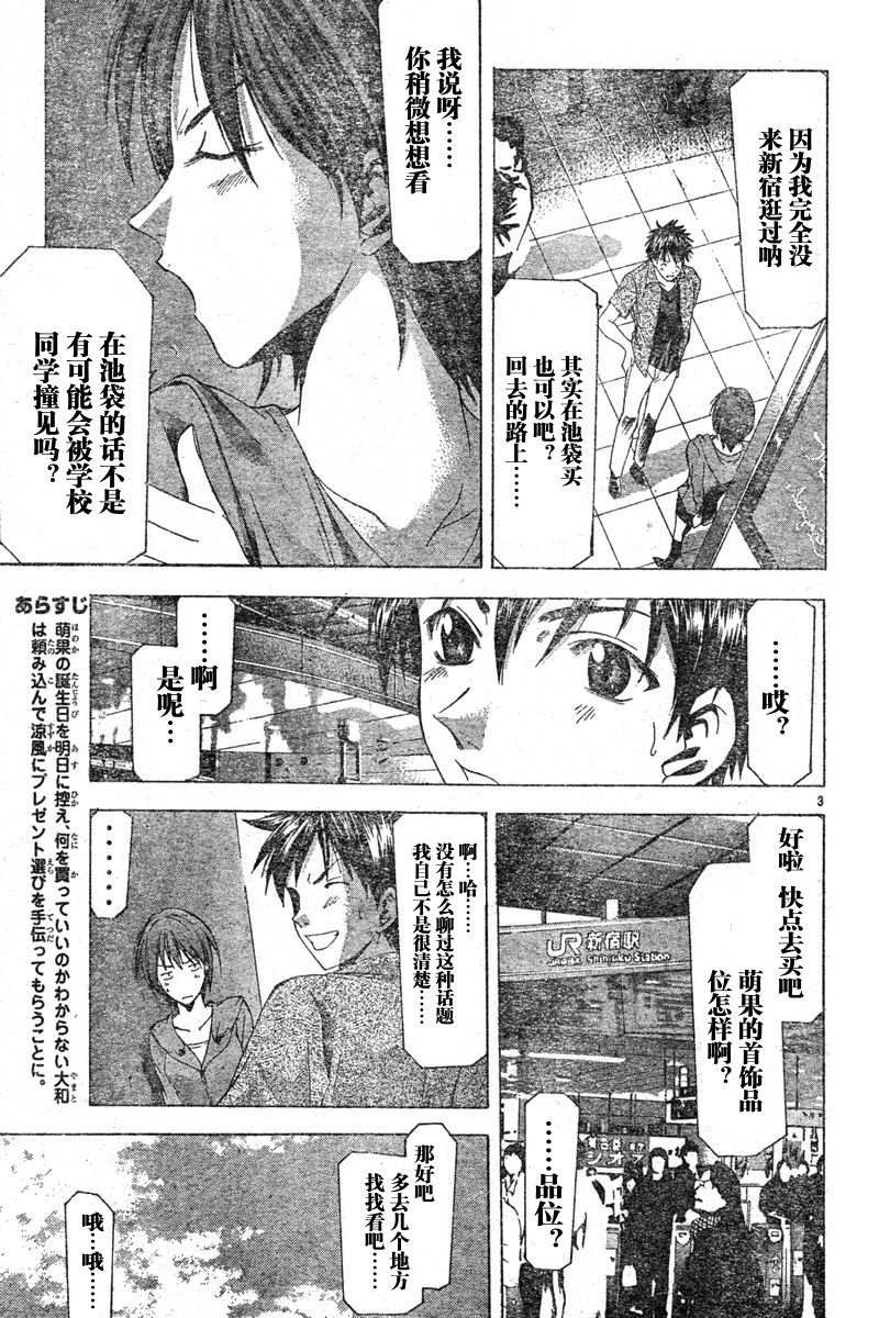 凉风 第6卷 第164页