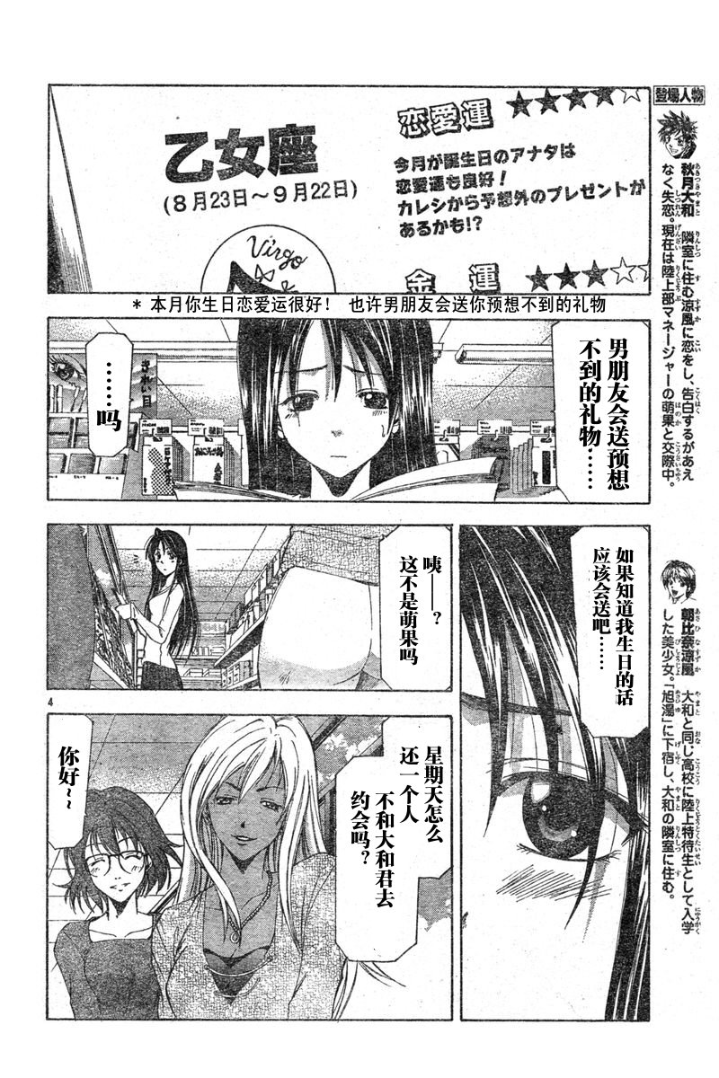 凉风 第6卷 第165页