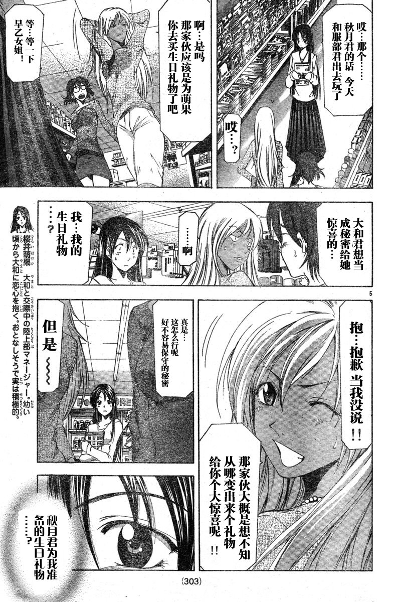 凉风 第6卷 第166页