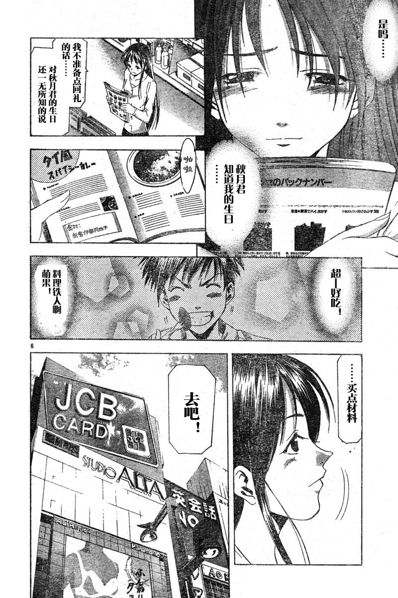 凉风 第6卷 第167页