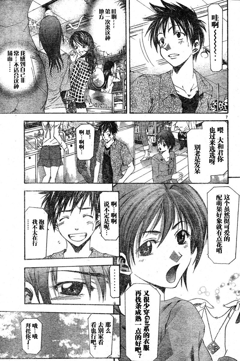 凉风 第6卷 第168页