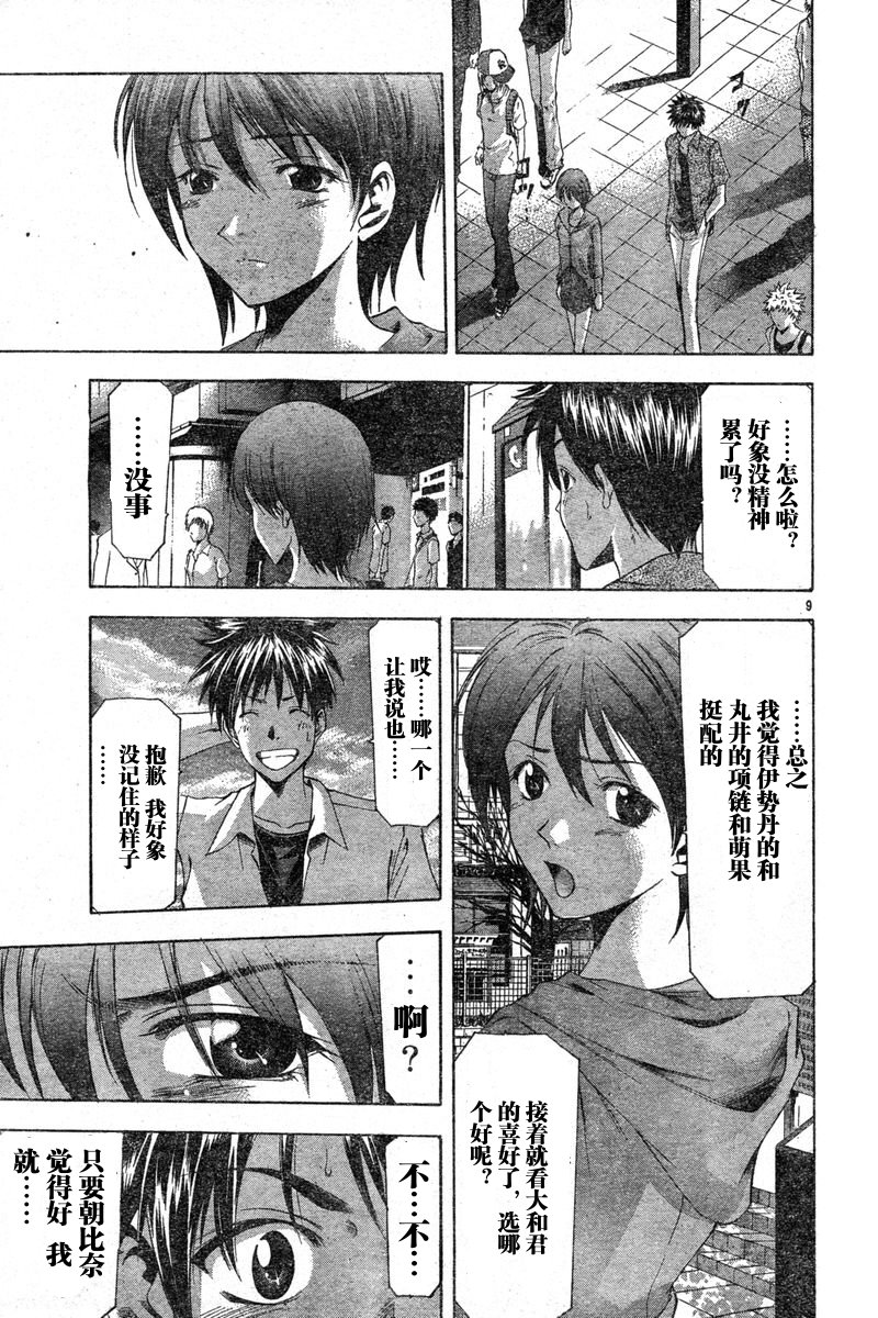 凉风 第6卷 第170页