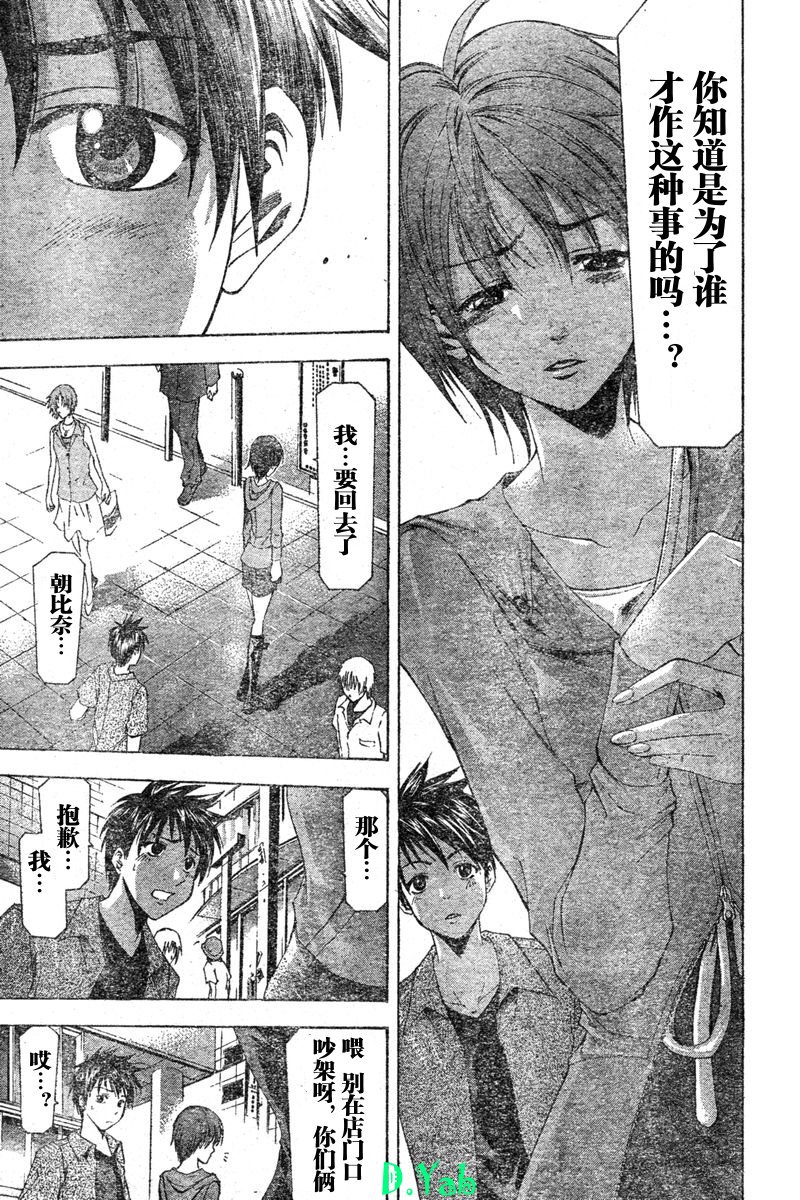 凉风 第6卷 第172页