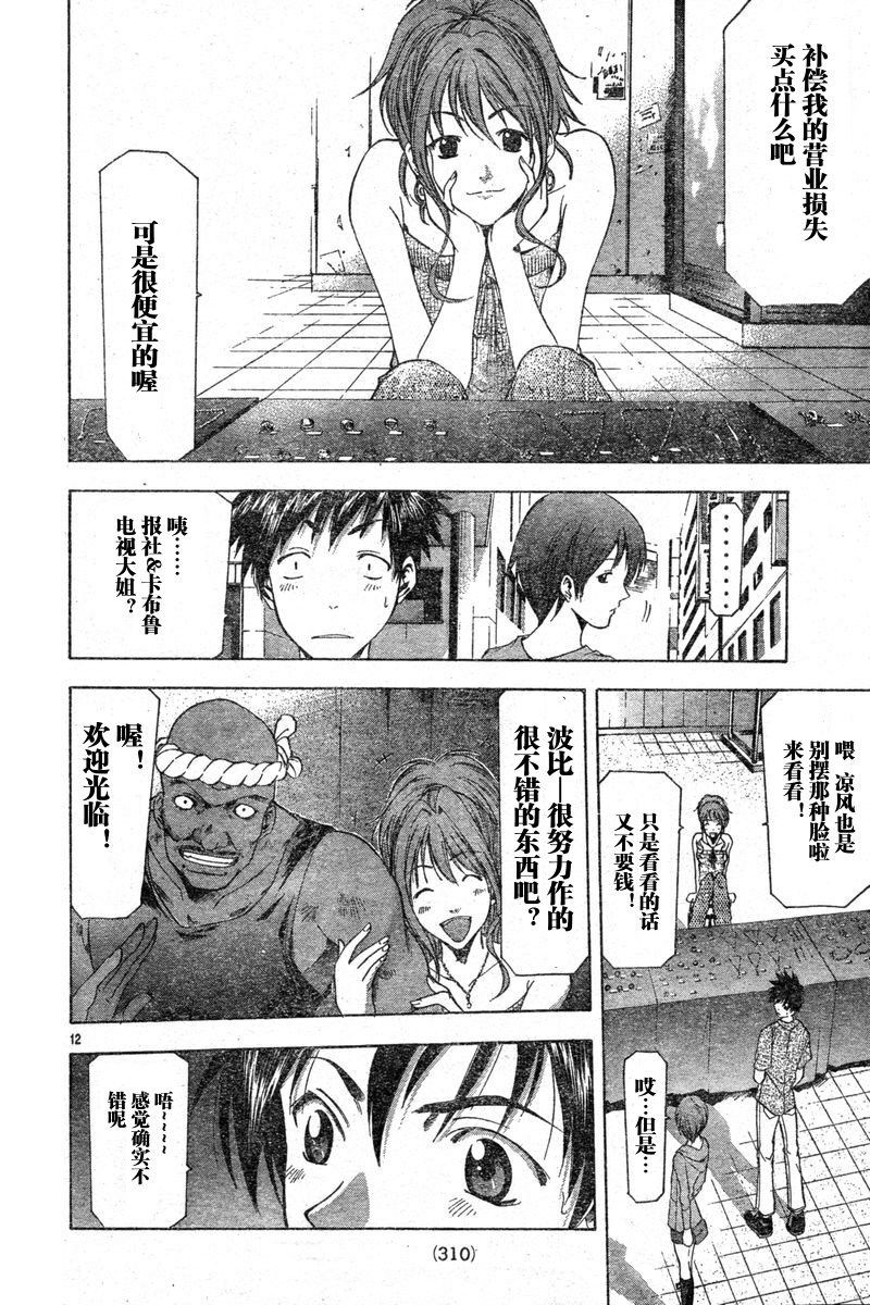 凉风 第6卷 第173页