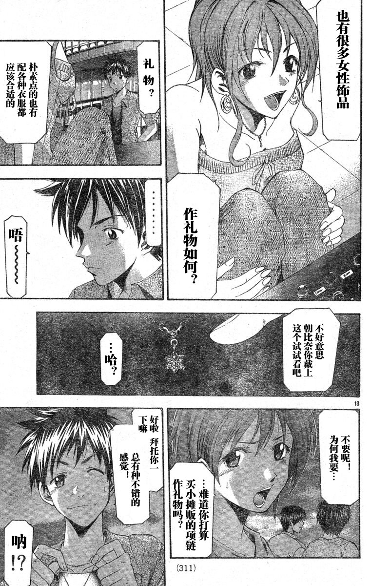 凉风 第6卷 第174页