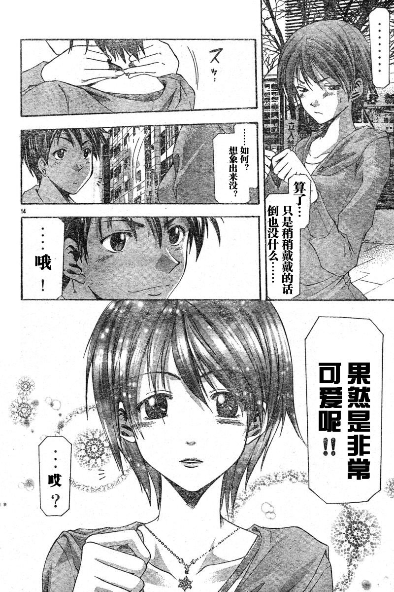 凉风 第6卷 第175页