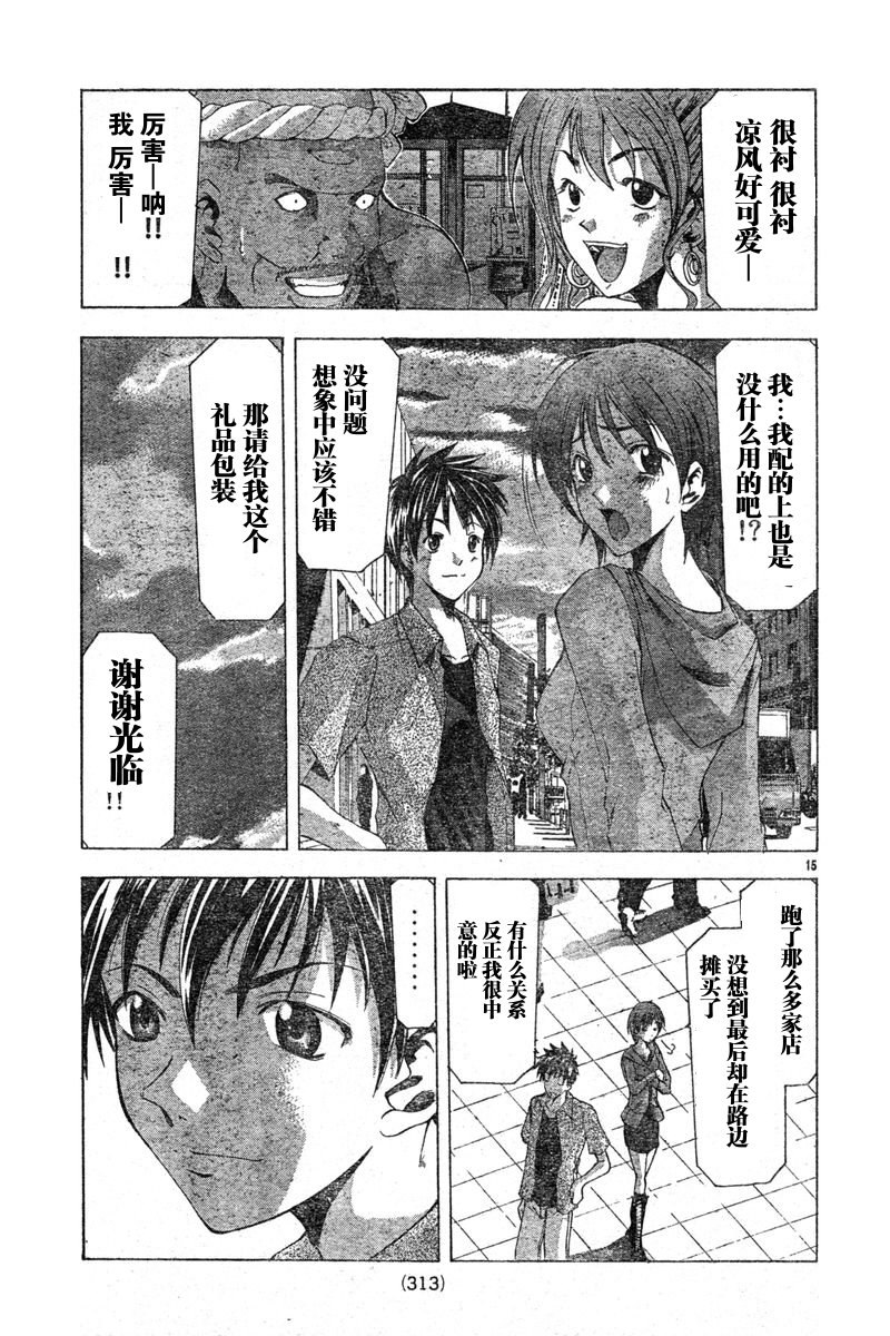 凉风 第6卷 第176页