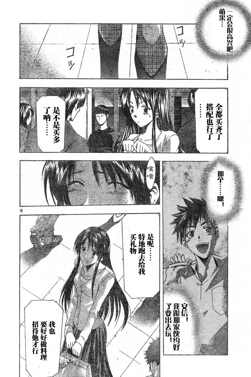 凉风 第6卷 第177页